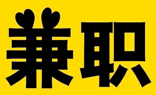 巴音郭楞网上兼职哪里找